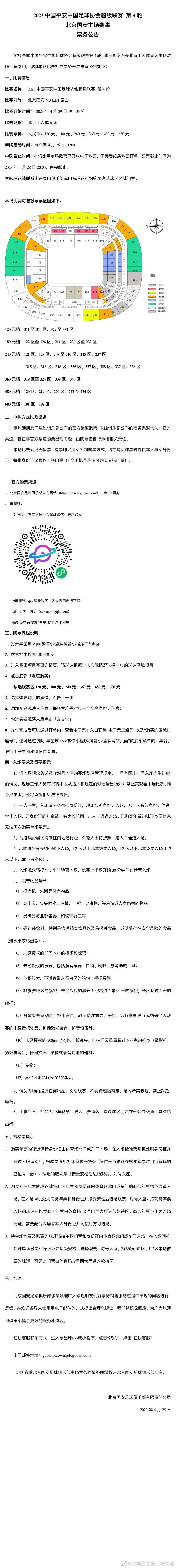 古有;众里嫣然通一顾，人间颜色如尘土 诠释出;一见倾心的极致浪漫，今有《仕女图》希望用电影让你回忆起那个人生中最动情的一刻